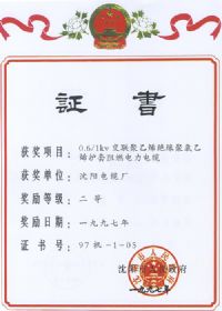 證書